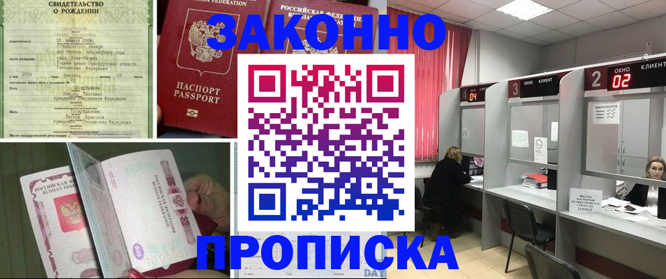 временная регистрация госуслуги в Муравленко