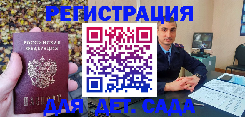 временная регистрация поиск в Муравленко