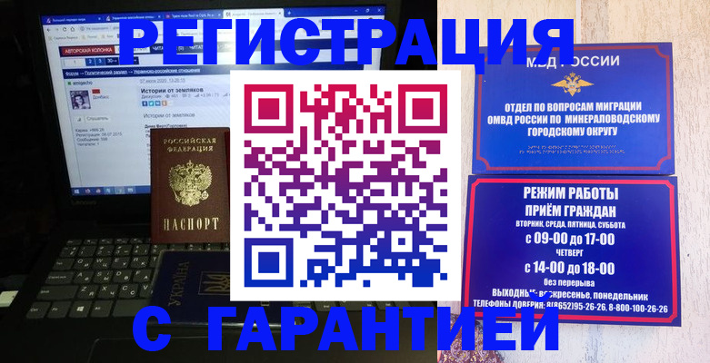 найти адрес прописки в Муравленко