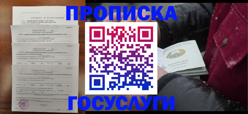 миграционный учет в Муравленко