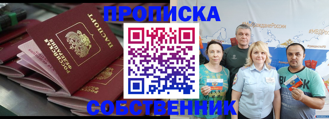 найти адрес прописки в Муравленко
