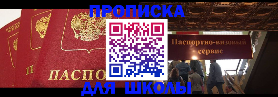 временная регистрация собственник в Муравленко